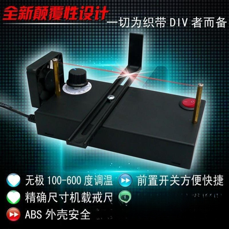 小型手工发饰丝带烫切机 织带热切缎带热熔切割机 商标电热切割器|undefined