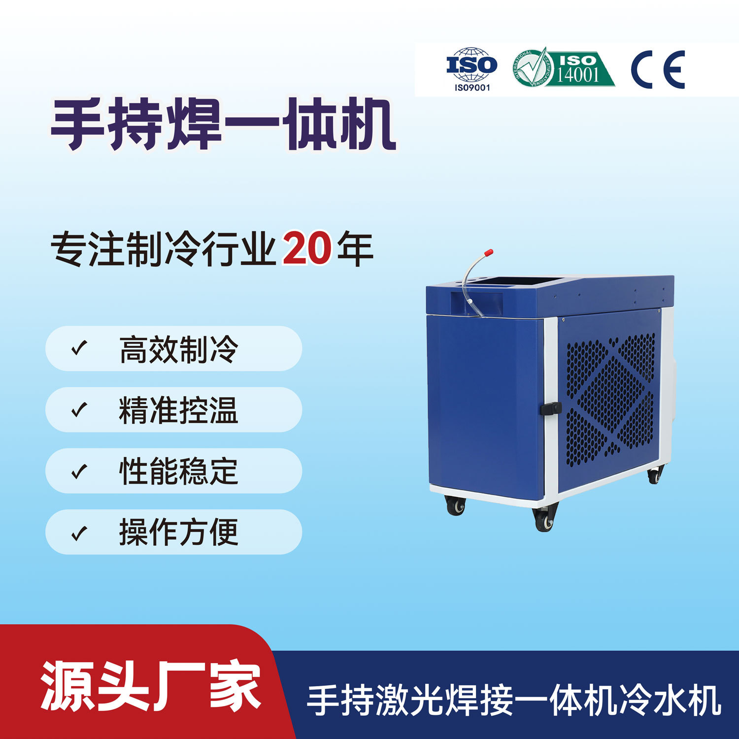 小型激光焊冷水机凯普林闪电一体机微型冷水铨冠1500W风冷制冷机