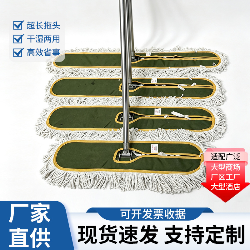 Cotton thread dust mop, large size, wide head, flat mop, easy to use, highly absorbent, for household cleaning and hotel use, thickened