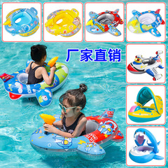Instagram influencer-approved water gun-equipped inflatable swim ring with airplane seat design—cute cartoon kids' floatation ring for splashy fun!