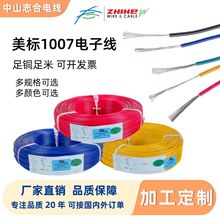 UL1007��Ӿ�20-24awg�ӹ����ƏS��ֱ��늾�����O������B�Ӿ���