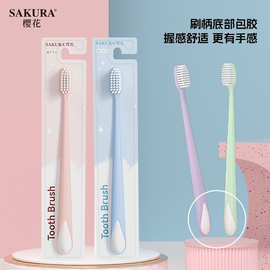 升级款629独立包装软毛居家旅行情侣牙刷单支装樱花牙刷Sakura