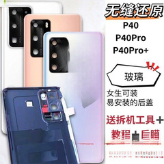 Huawei p40 オリジナルバックカバー p40pro+ 携帯電話バックシェルガラスリアスクリーンバッテリーバックカバーシェルハンドに適しています
