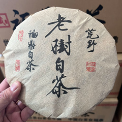 福鼎の白茶2010年陳年高山老白茶寿眉餅ナツメ香老茶葉350グラム茶餅卸売り