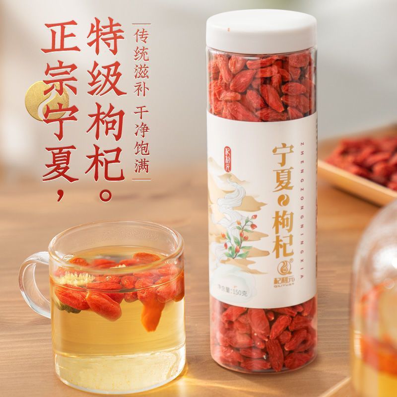 杞利元 红枸杞黑枸杞组合罐装枸杞决明子红枣茶饮无硫熏中国大陆|undefined