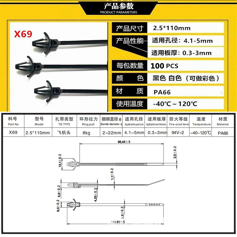 블랙; X69 항공기 헤드 래치 2.5*110mm10 0/가방
