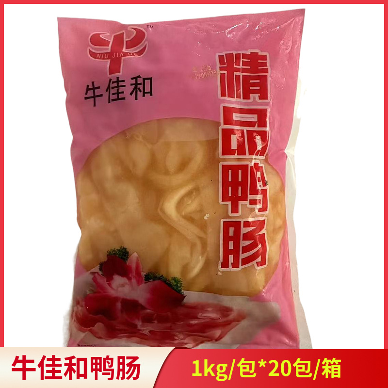 重庆火锅食材水发鸭肠新鲜冷冻脆生鸭肠免处理麻辣烫冒菜串串商用