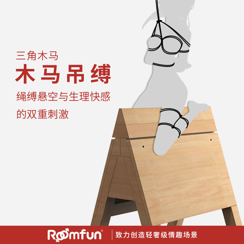 bdsm道具成人情趣用品sextoy女男奴调教拘束架捆绑束缚绳子刑具