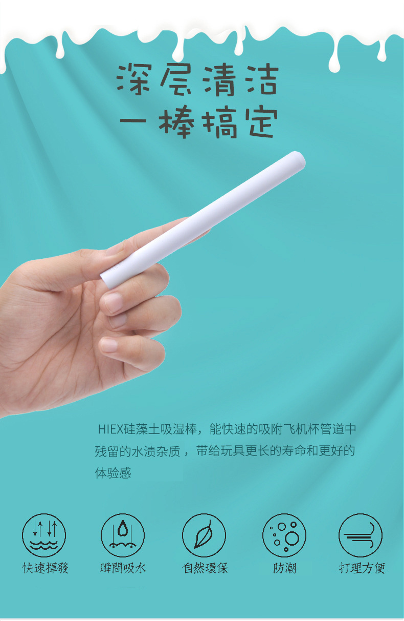 Diatomaceous Earth Moisture-Absorbing Stick for Airplane Cup Maintenance — detail image 1