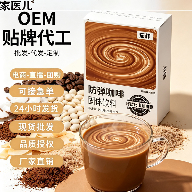 [Source Factory] Raw Bulletproof Coffee Instant Yunnan Premium Arabica Coffee Beans, Dropshipping Available