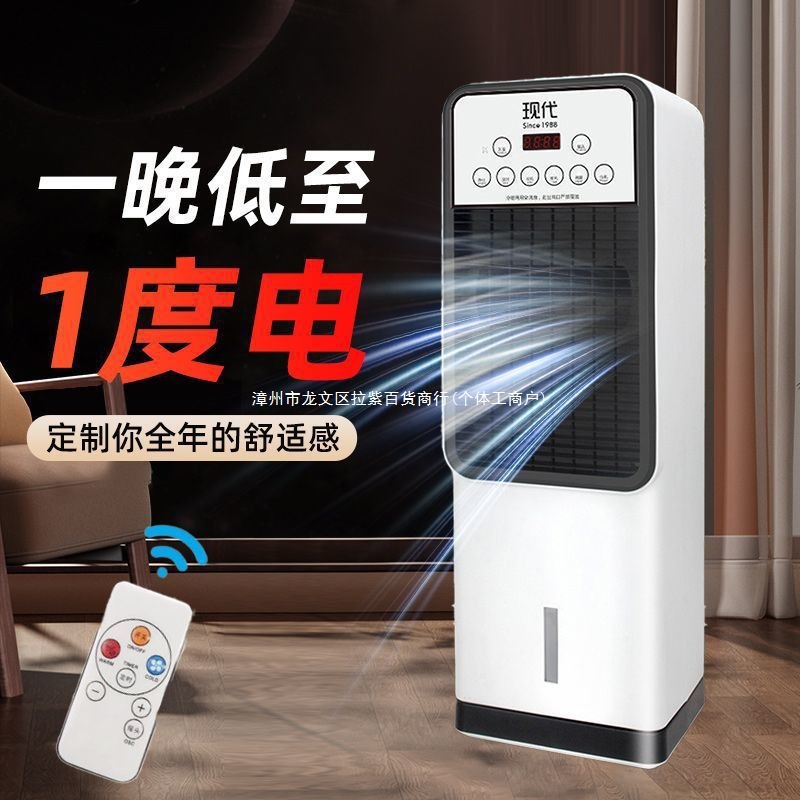 Intelligent Silent Water-Cooled Air-Conditioning Fan, Dual-Purpose Heating and Cooling, Timed Shaking Head Cooling, Home Office Mobile Tower Fan, Single Cooling