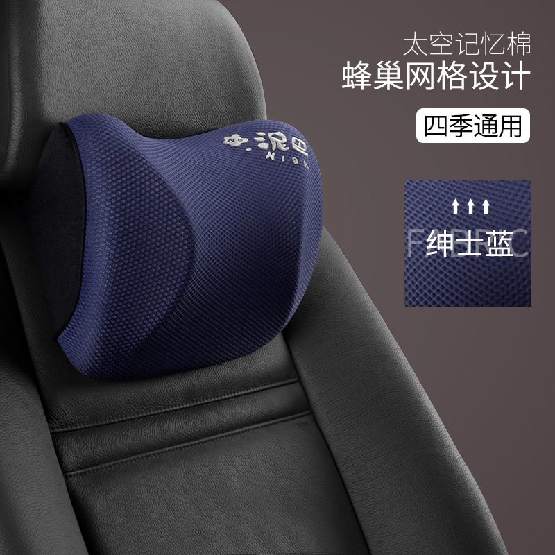 【特惠】爱车屋汽车头枕护颈枕 记忆棉车载靠枕纯色简约车用头枕|undefined