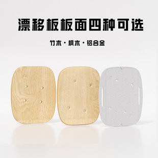 Drift board aluminum alloy board Maple bamboo board support printing LOGO and size of each brand
