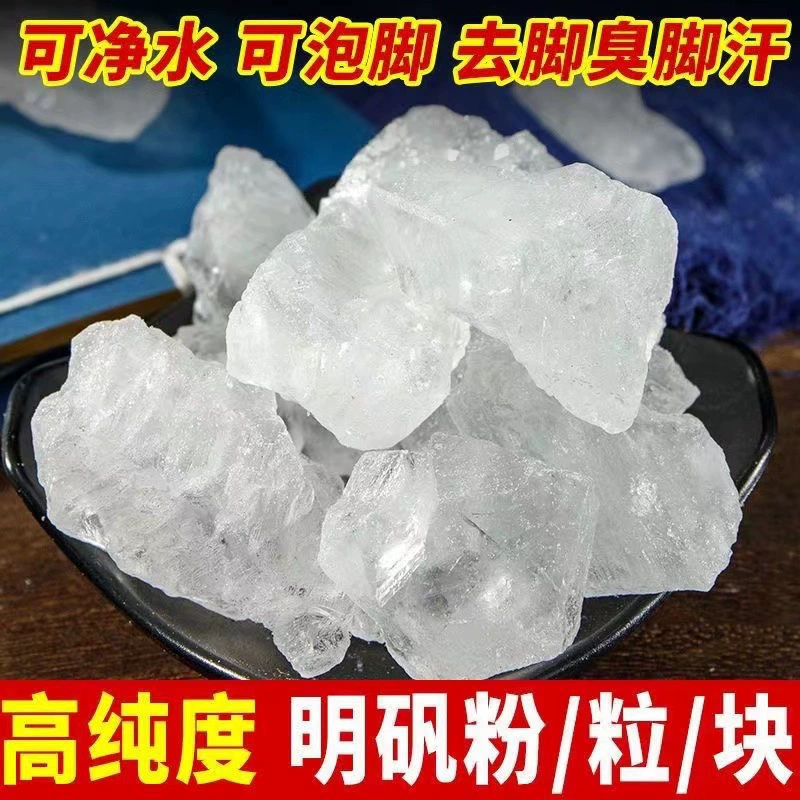 Квасцовый порошок Квасцовый порошок пищевого сорта квасцовый порошок порошковый жареный оладий