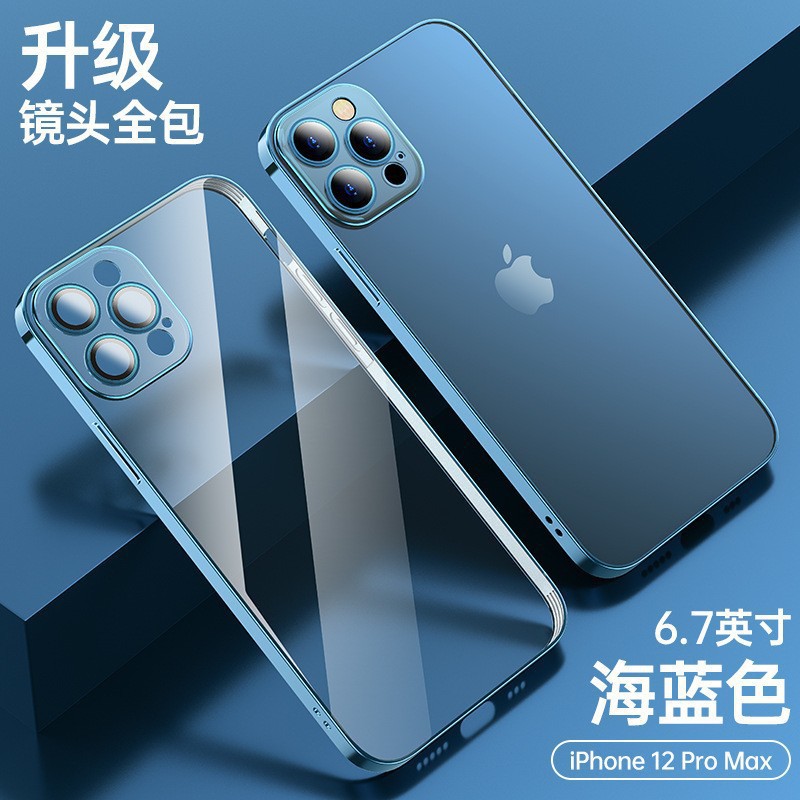 Iphone16 promax携帯電話ケースメッキに適用レンズ膜ソフトケースリンゴ16全包保護カバー13