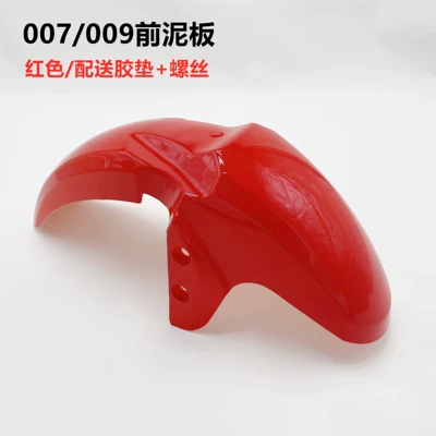 007 and 009 Series, with Optional – Electric vehicle fender - 007009-universal-front-mudguard-red