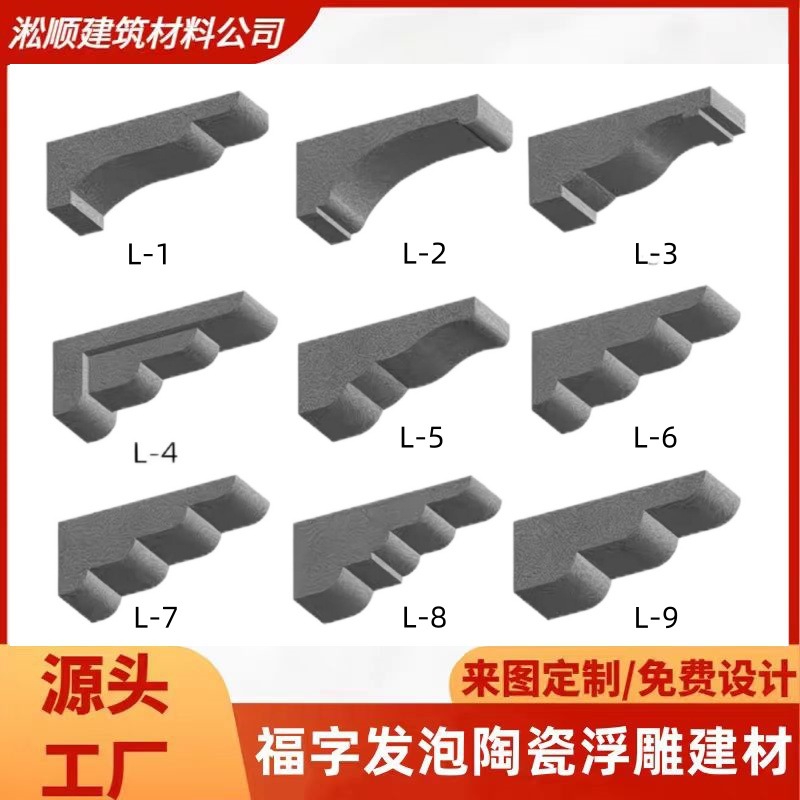 发泡陶瓷新形梁托成品窗套线腰线厂家线条别墅批发