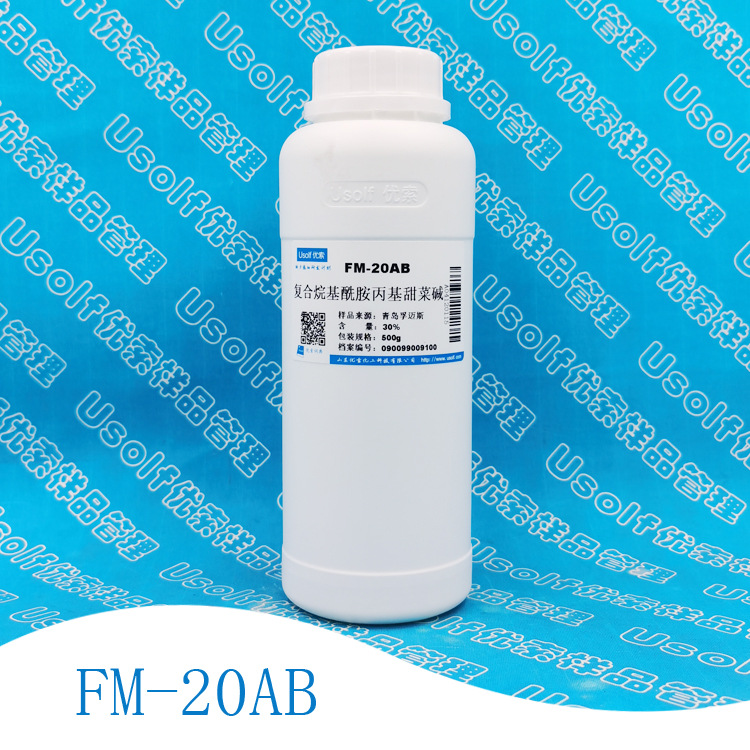 泡泡水原料 烷基酰胺丙基甜菜碱 20AB 五百克