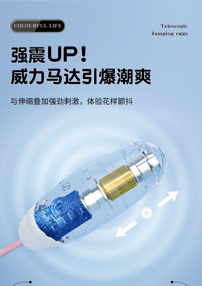 水母伸缩跳蛋_09.gif