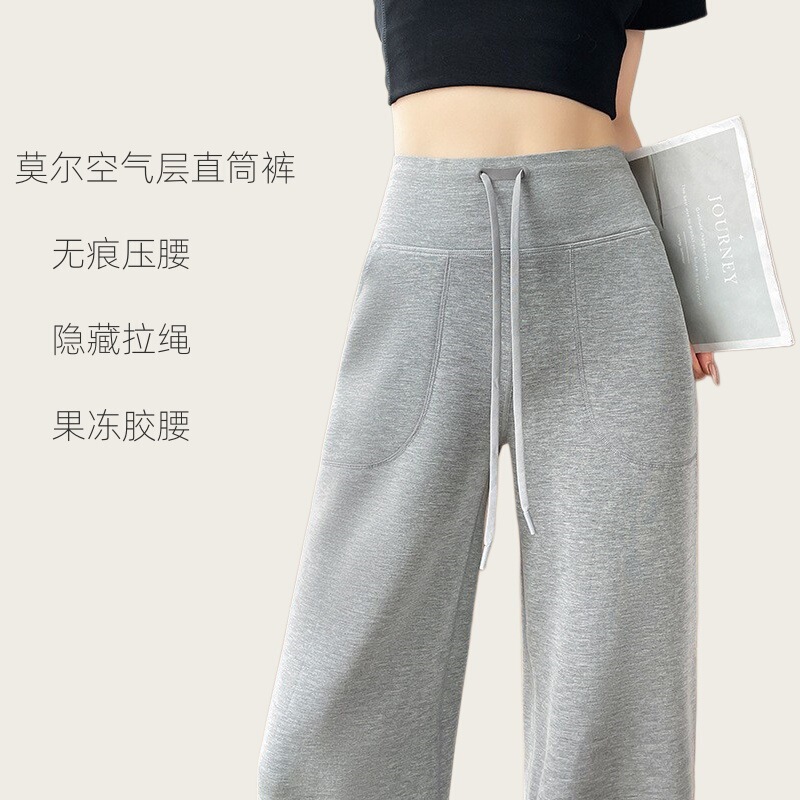 Straight-Leg Modal Wide-Leg Pants for Women, Air Layer, High-Waisted, Slimming, Drapey Yoga Sports Casual Pants, 2026 New Model Straight-Leg Modal Wide-Leg Pants for Women, Air Layer, High-Waisted, Slimming, Drapey Yoga Sports Casual Pants, 2026 New Model