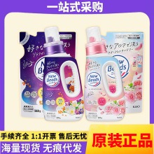 日本进口花王洗衣液 玫瑰香铃兰香柔顺洗衣液本体690g替换装批发