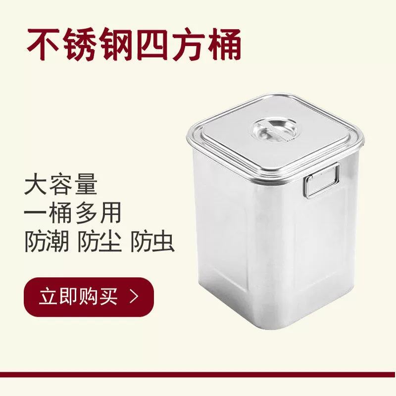Rectangular square universal storage system stainless steel, increased thickness