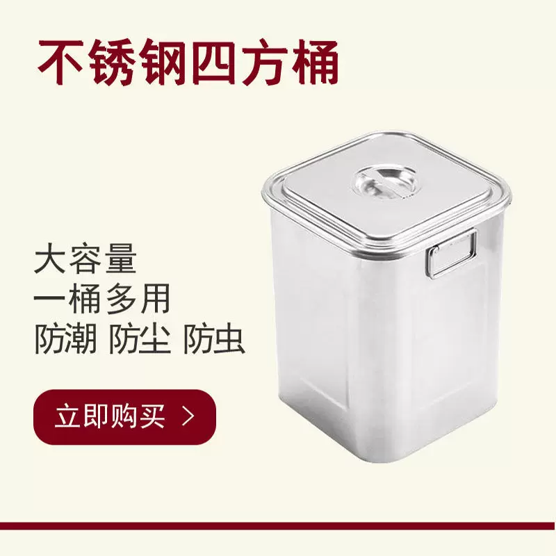 Rectangular square universal storage system stainless steel, increased thickness