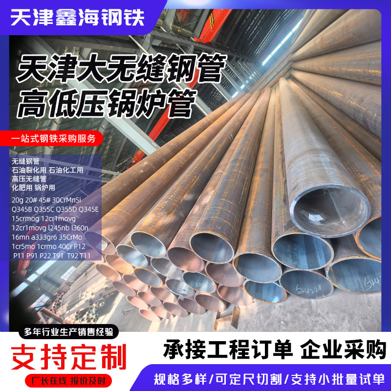 20g High-Pressure Boiler Seamless Pipe Large Seamless Steel Pipe for Machinery and Equipment 42Crmo Hot-Rolled Thick-Walled Seamless Steel Pipe 20g High-Pressure Boiler Seamless Pipe Large Seamless Steel Pipe for Machinery and Equipment 42Crmo Hot-Rolled Thick-Walled Seamless Steel Pipe