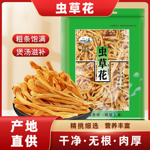 �x�ݻ���؛dried cordyceps flower���lʳ�þ������^Ӽ�x�ݽ��x��
