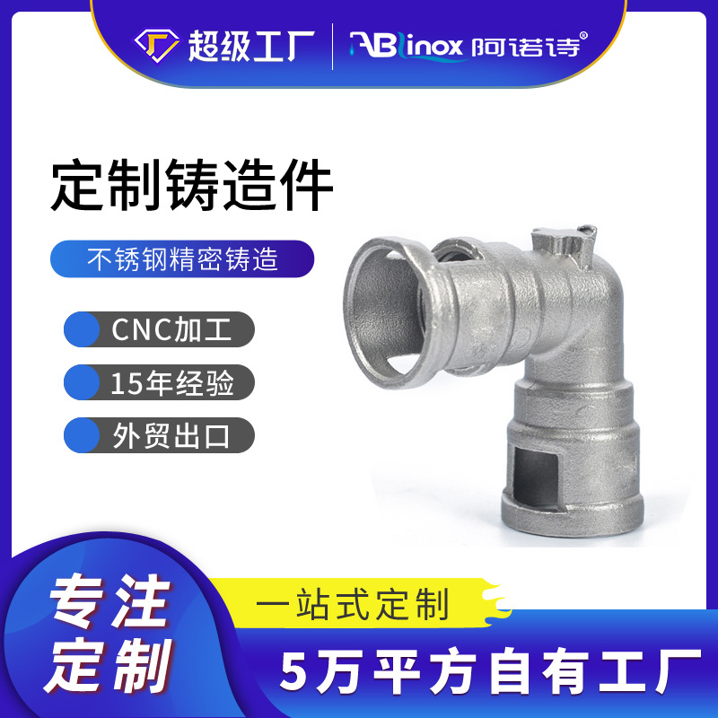 Stainless steel precision casting casting manufacturer dewaxing…