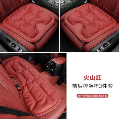 Seat cushion, seat cover — seat cushion anti-fouling leather winter - volcano-red-3-piece-front-and-rear-seat-cushion-set