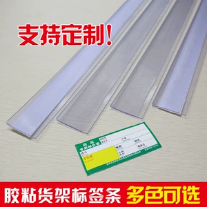 Стрипка Supermarket Shelf Plate Paste Past
