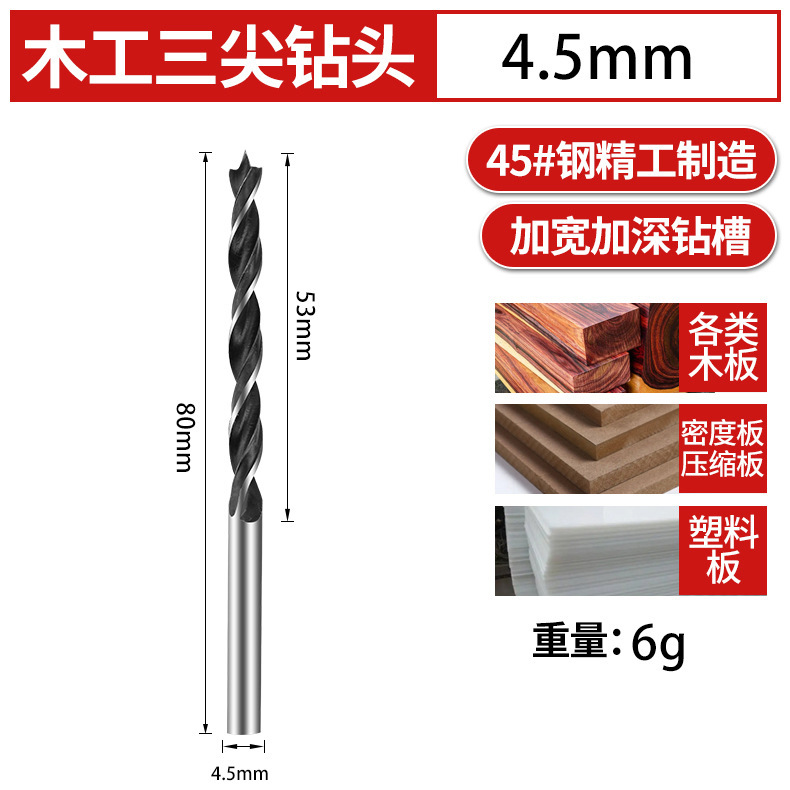 木工三尖ドリル密度板穴あけ器懐中電灯ドリル位置決めドリルプラスチック拡穴ドアロック穴|undefined