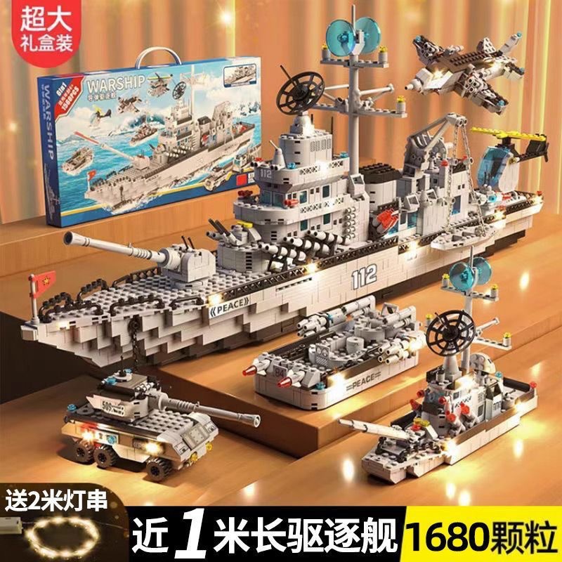 Super Large 112 Missile Destroyer + Light 74cm [Gift Box]