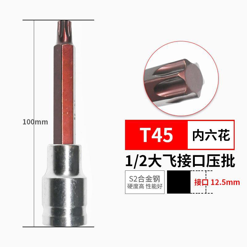 T45*100L