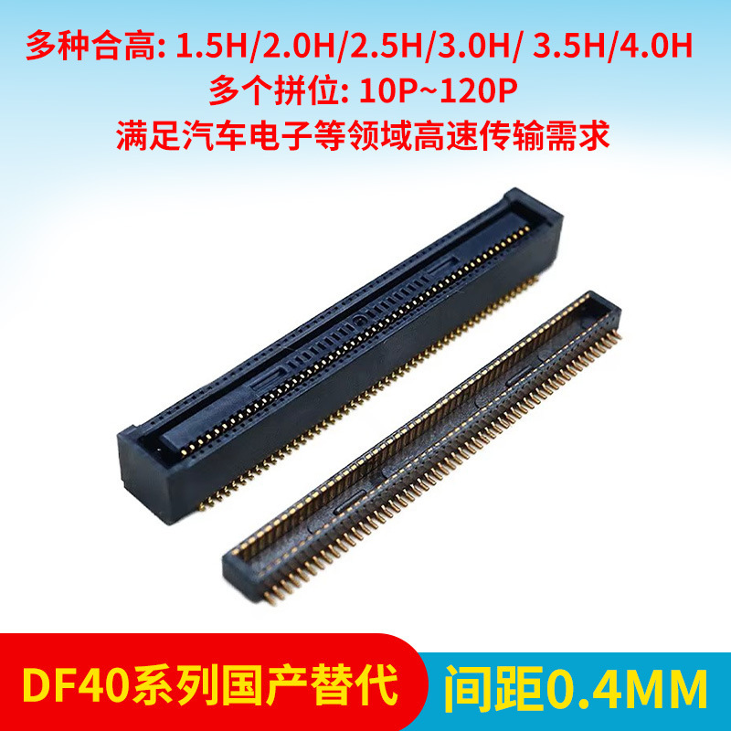 Df40 Domestic Replacement Board-To-Board and Backplane Connector 0.4 Pitch 10~120Pin Male and Female Patch Terminals Df40 Domestic Replacement Board-To-Board and Backplane Connector 0.4 Pitch 10~120Pin Male and Female Patch Terminals