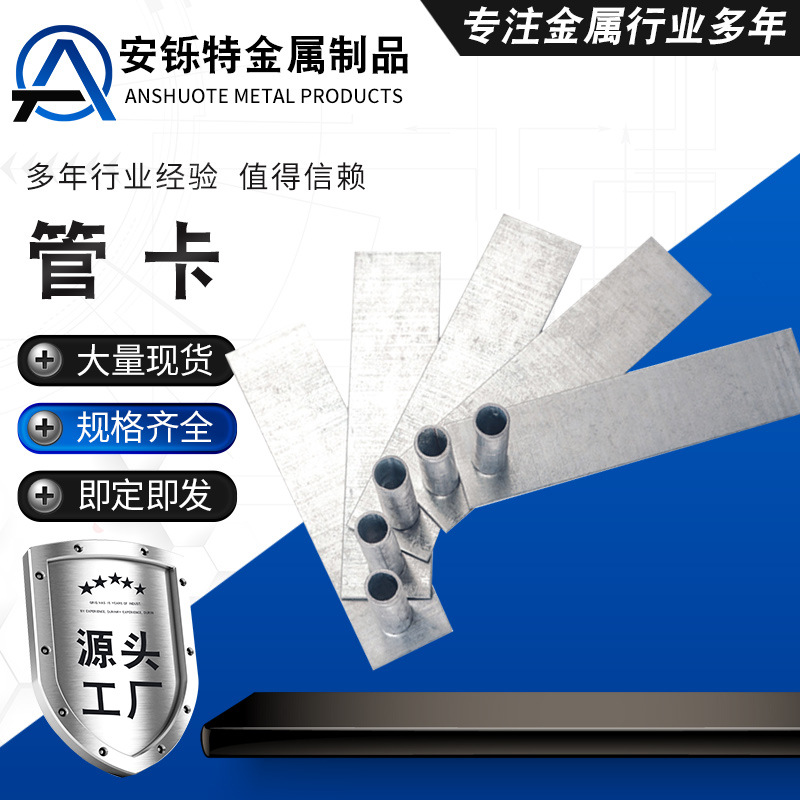 隔墙板ALC管卡 轻质隔墙板配件卡子 alc隔墙板配件