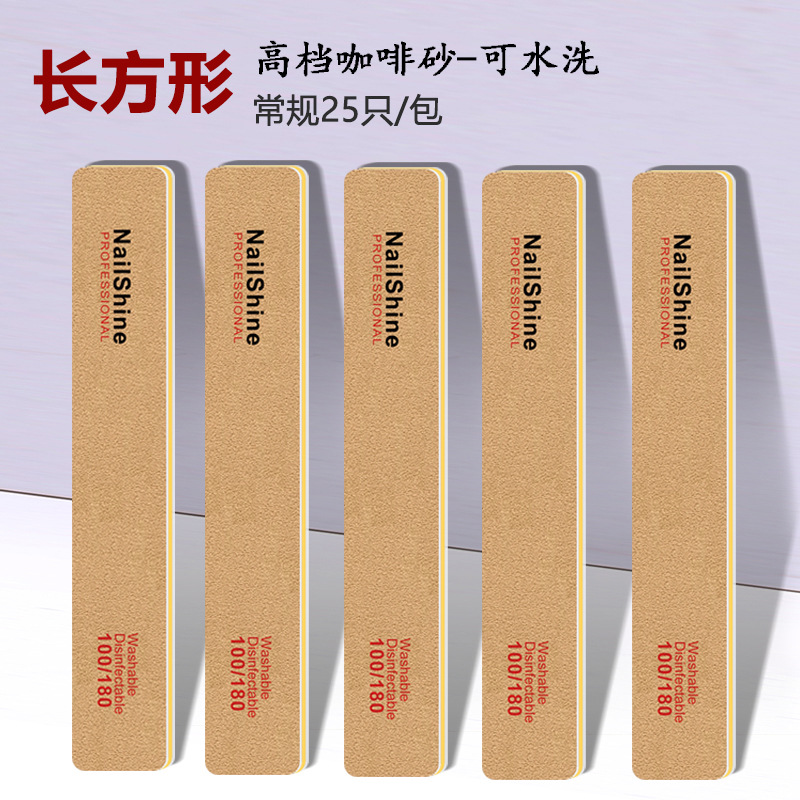 NailShine Spot La lima de arena de café de alta gama se puede lavar con tiras de lijado, lima de uñas, salón de uñas, se puede personalizar