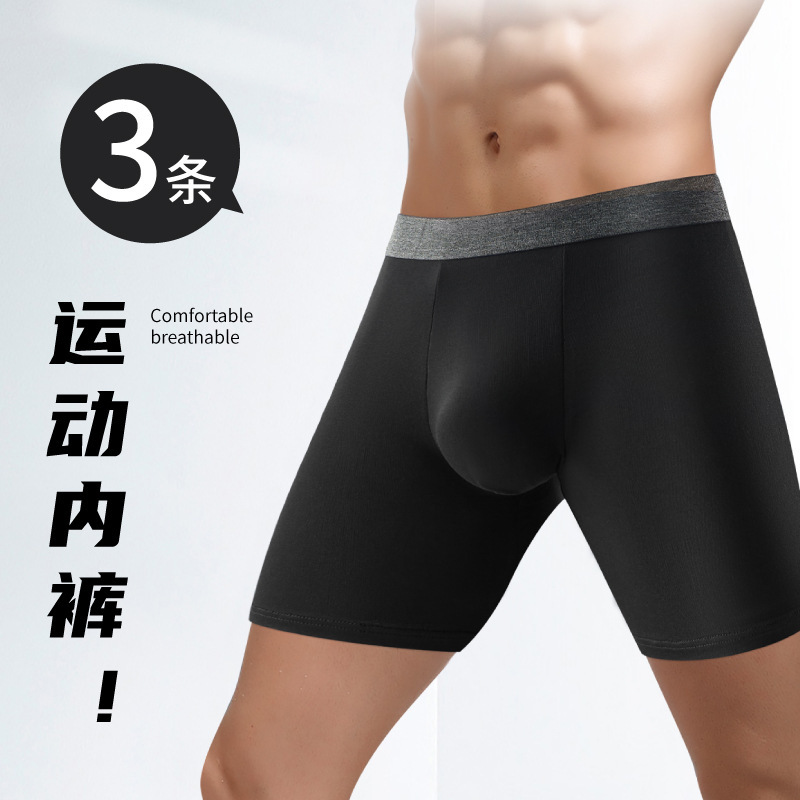 plus size Men's Underwear Sports Slim-Fit Anti-Wear Men's Boxer Pants Extra Long Extra Wide High Elastic Boxer Pants