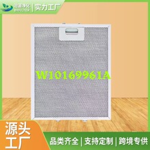 跨境热销适用Whirlpooll  Ikea Jenn Air 油烟机过滤网W10169961A