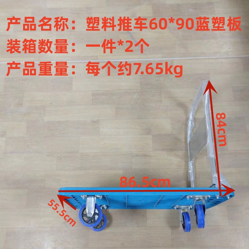 Carga de plástico plano rueda silenciosa plegable imprimible coche tortuga placa de plástico azul carro de plástico carro