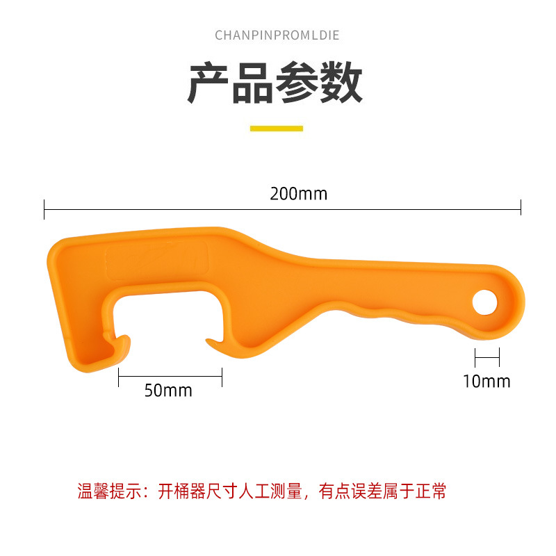 Abrelatas de Barriles de Plástico Reforzado, Herramienta para Abrir Tapas de Barriles de Pintura y Aceite, Resistente al Agua, Llave para Abrir Tapas de Barriles