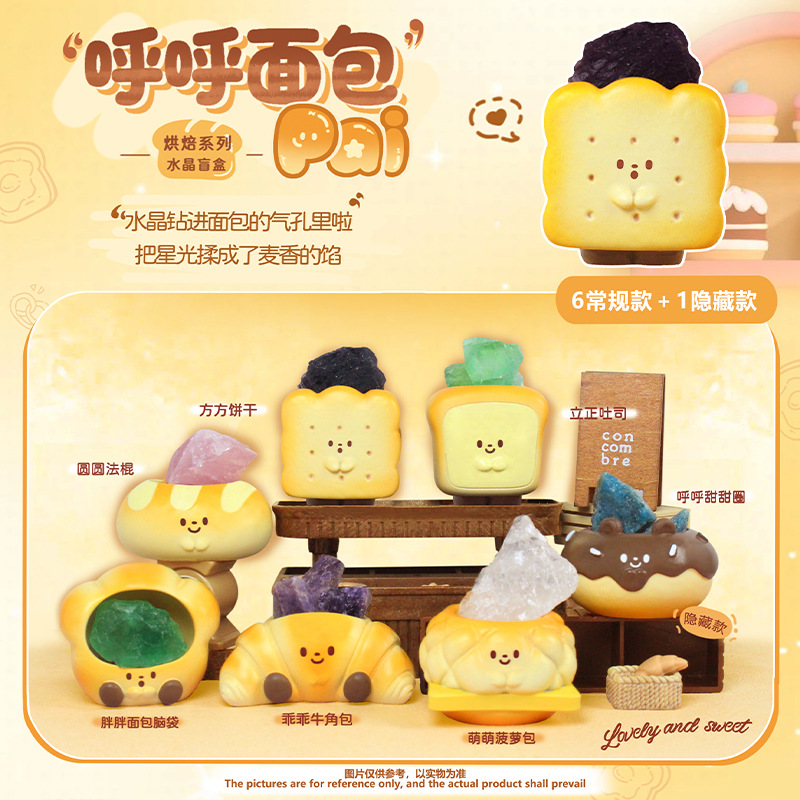 Nueva Caja Sorpresa de Cristal con Forma de Frijol, con Animales Súper Adorables de Xiaohongshu, Adorno de Escritorio y Decoración para Coche, Venta Caliente, Dropshipping Individual