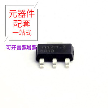 AMS1117-1.2SOT-223线性稳压器LDO芯片电源管理