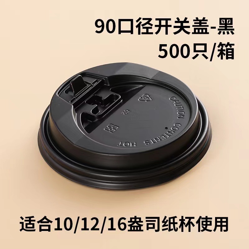 Taza de café desechable con tapa taza de papel de café de piel de vaca bebida caliente taza de doble capa aislamiento térmico anti-escaldado engrosada taza hueca al por mayor