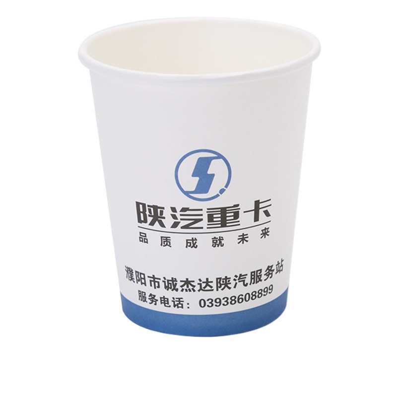 Disposable paper cup printing logo7/9 oz thick office advertising cups spot cups 1000 whole boxes