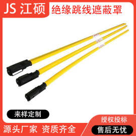 日本YS硬质导线遮蔽罩绝缘防护管YS301-62-11带电作业树脂保护套