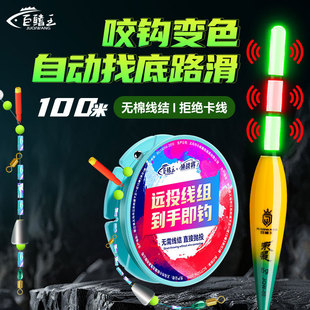 Complete Set of Slip-Resistant Fishing Line for Long-Distance Casting, Automatic Bottom-Finding Slip-Resistant Fishing Line Set, Special Bite Hook Color-Changing Float