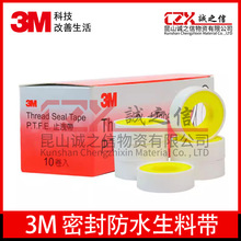 3M��ˮ���ϴ���ˮ���ܷ�������ˮ��ͷ�ܷ���͸�ʴˮ��ˮ����EMD