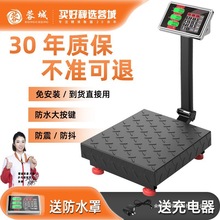 电子秤商用公斤精准小型台秤电子家用称重秤卖菜快递磅